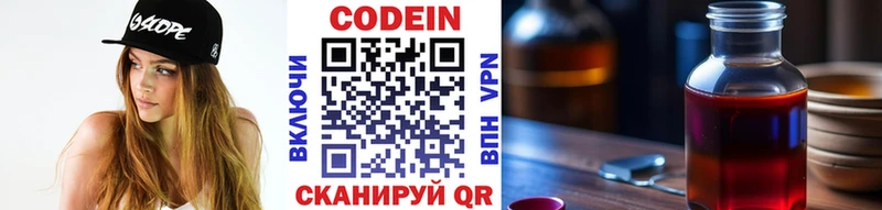 Кодеиновый сироп Lean напиток Lean (лин)  Билибино 
