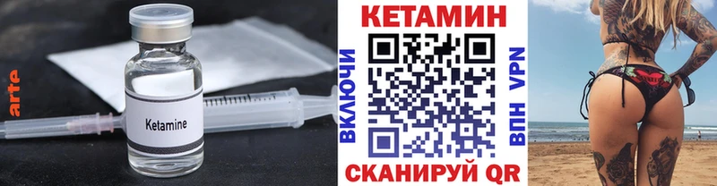 КЕТАМИН VHQ  Билибино 