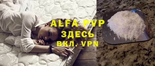 мяу мяу кристалл Алексин